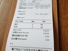 账单-ATLAS COFFEE(雅居乐中心店)