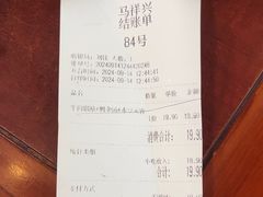 -清真马祥兴菜馆(云南北路店)
