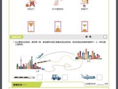 -培飞思维启蒙·益智游戏·科学探索(城西银泰店)