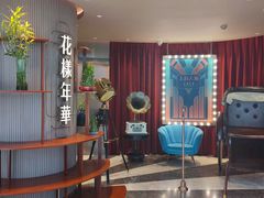 -上海人家花樣年华(中山公园店)
