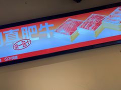-大斌家串串火锅(望城天恒店)