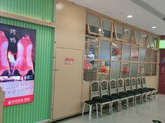 门面-姥姥春饼·烤鸭(未央路盛龙店)