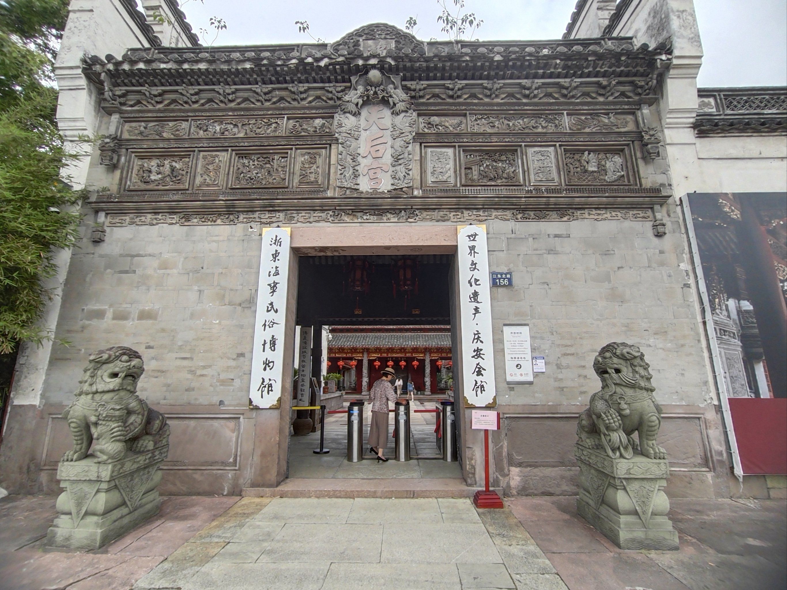 庆安会馆
