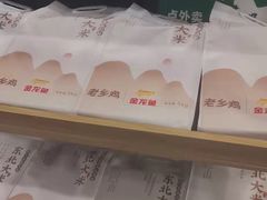 -老乡鸡(肥东店忠路润和尚品店)