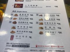 菜单-1973继光香香鸡(合生汇购物中心店)