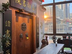 -道南書院·私房菜·早午茶·茶馆