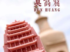 -敦煌莫高窟数字展示中心