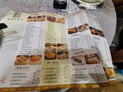 -叶氏大快活酒楼·佛山老字号