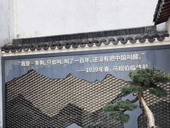 -马相伯故居