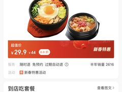 -小木屋拌饭(沈阳中街大悦城店)