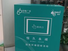 -皇城恒隆广场