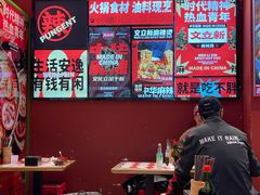 -文立新麻辣烫(合生汇21街区店)