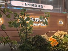 -左庭右院鲜牛肉火锅(苏州中心店)