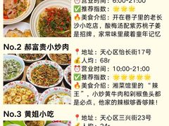 -黄兴南路步行商业街