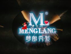-Meng Lang 梦郎白金店