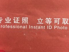 -方快—照相馆(七宝领展广场店)