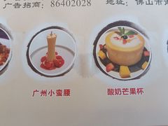 -粤点越有·茶点·粤菜(樵岭国际店)