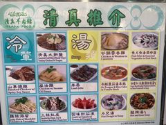 -清真牛肉馆