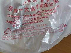 -一大糕点(纬六路店)