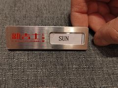 -新吉士·上海菜(浦东LCM置汇旭辉店)