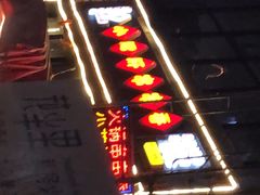 -小郡肝火锅串串香(万达总店)