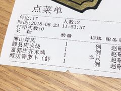 -山东宾馆·齐鲁苑餐厅