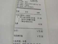 -肯德基(津滨店)