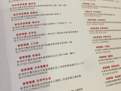 -新世界餐厅(万达店)