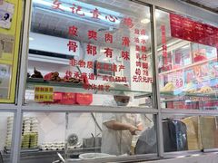 -文记壹心鸡(宝华路店)