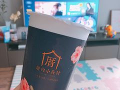 -厝内小眷村(天河南一路店)