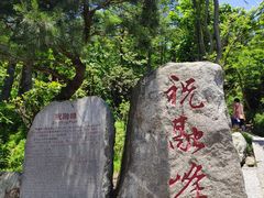 -南岳衡山风景名胜区