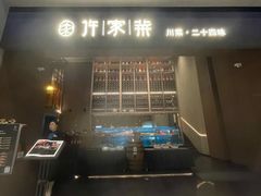 -许家菜(DT51店)