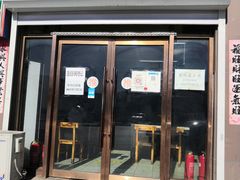 门面-弘善寺驴肉馆(十里河文化园店)