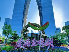 -金鸡湖景区