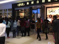 -星伦多自助料理(花山金鹰店)