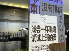 -本来不该有·鲜果咖啡(中山利和店)