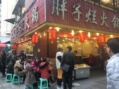 -朱氏胖子烂火锅(洪崖洞店)