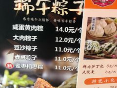 菜单-白玉兰食品(甜云店)
