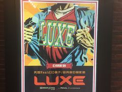 -大都激光IMAX影院