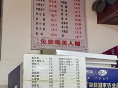 -老仓醋米线(万达店)