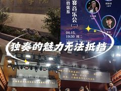 -贺绿汀音乐厅