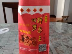 -阿男野栗王(金门路店)