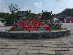 -茅山东方盐湖城景区