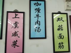 -逸桂禾面馆