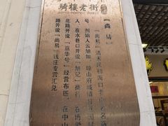 -海口骑楼老街历史文化街区