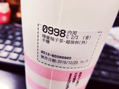 蜂蜜柚子茶-85度C(苏州石路店)