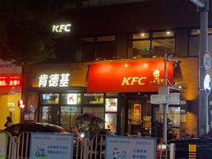 门面-肯德基(坑梓店)