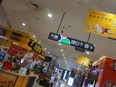 -天虹购物中心(石路店)