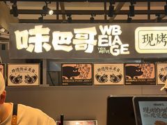 -东兴万宝财富商业广场