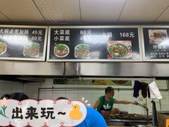 -阁瑞居闫记卤煮(乔庄北街店)